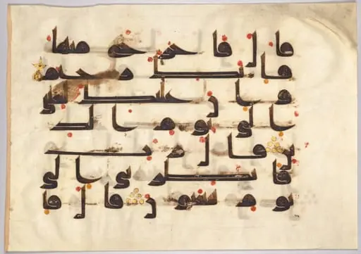 Folio from a Qur'an (verso), by Unknown