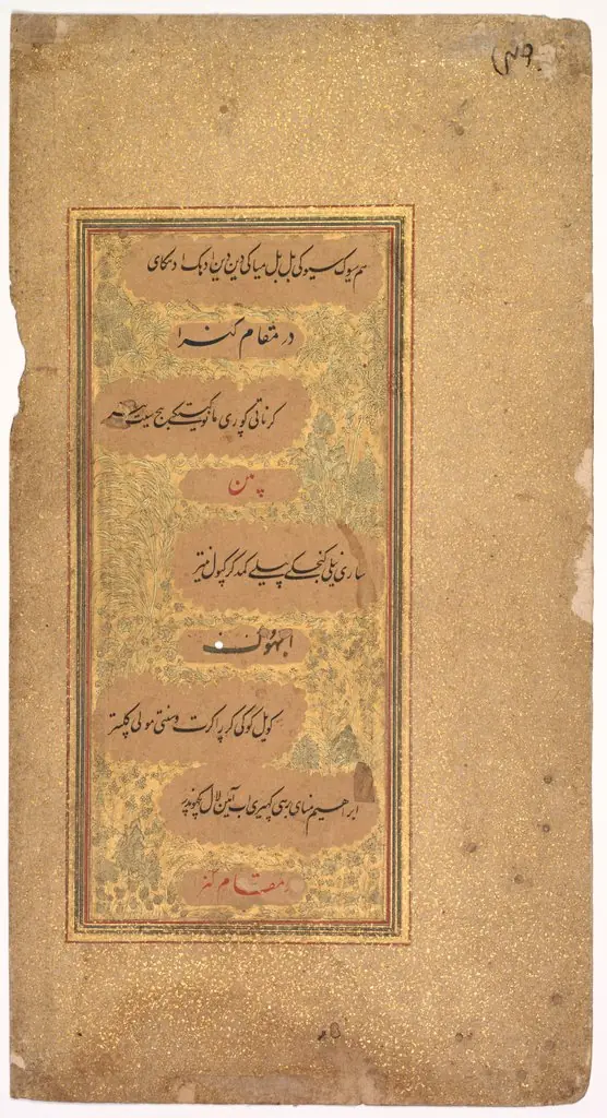From Dohras (Songs) 40 and 36 from the Kitab-i Nauras of Sultan Ibrahim Adil Shah II (verso), by Unknown