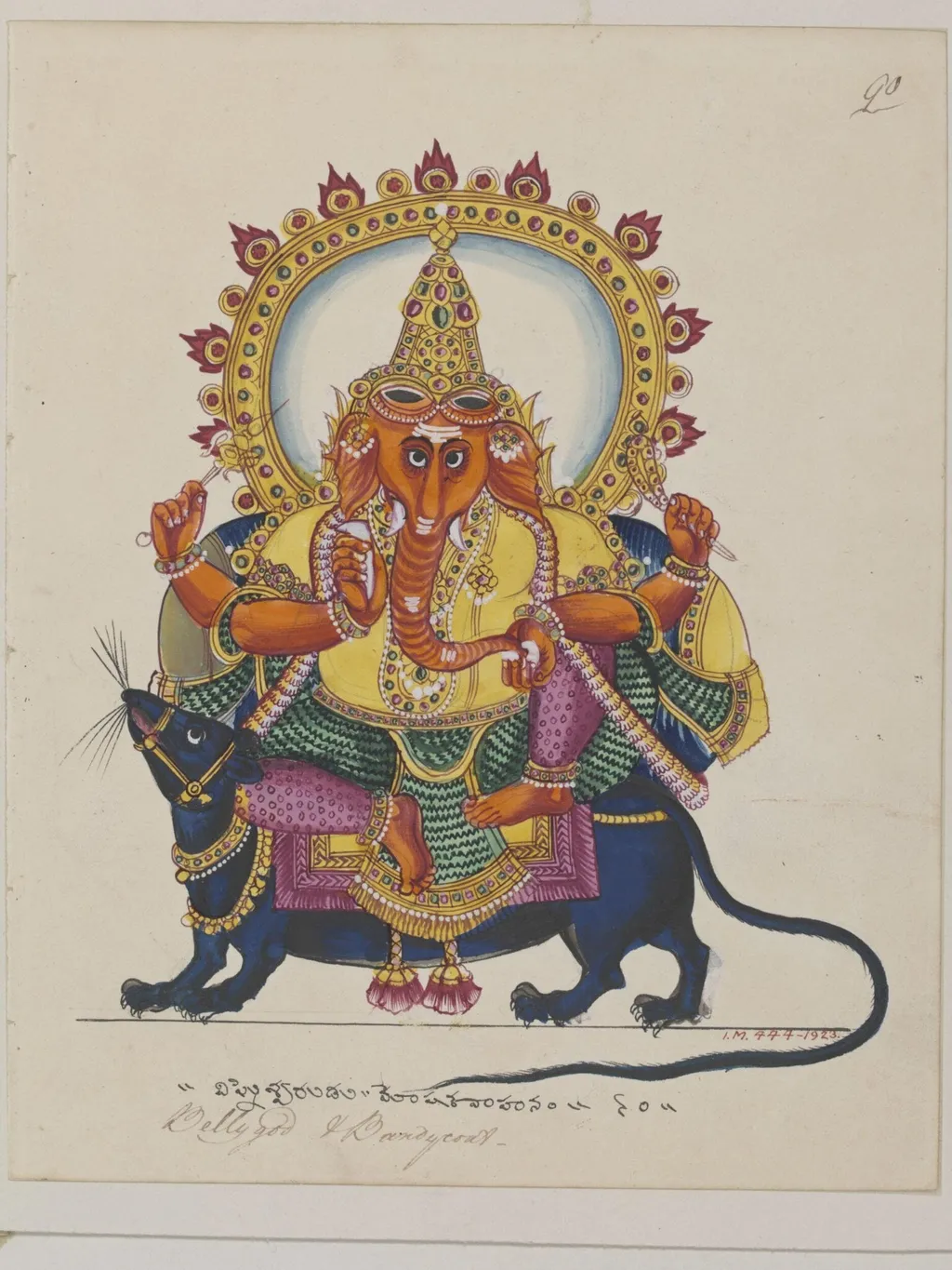 Ganesha, the god of wisdom and the remover of obstacles, by Unknown, paint, 1825