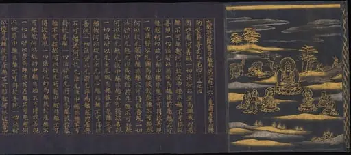 大般若経（中尊寺経）|Great Wisdom Sutra (Daihannya-kyō), from the Chūsonji Temple Sutra Collection (Chūsonji-kyō), by Unknown, 1175