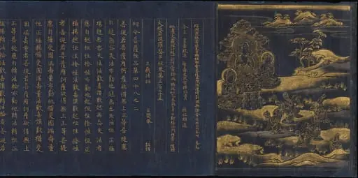 大般若経（中尊寺経）|Great Wisdom Sutra (Daihannya-kyō) from the Chūsonji Temple Sutra Collection (Chūsonji-kyō), by Unknown, 1175