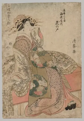 Hananoto of the Ebiya in Kyōmachi 1-chome, from the series Songs of the Four Seasons in the Pleasure Quarters, by Unknown