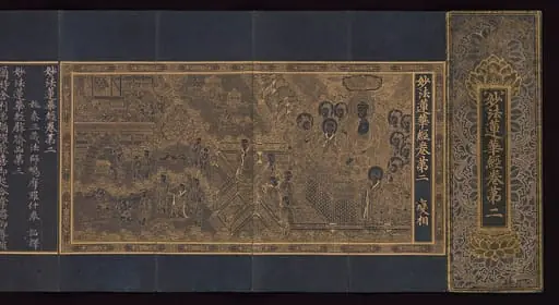법화경변상도 고려|Illustrated manuscript of the Lotus Sutra (Miaofa lianhua jing), Volume 2, by Unknown, 1340