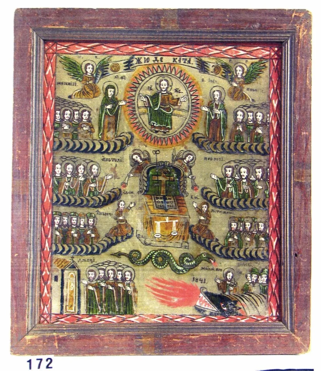 Înfricoșata judecată de apoi, by Unknown, 1841