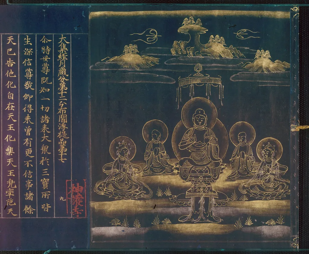 Jingoji Sutra, by Unknown, unspecified, 1149