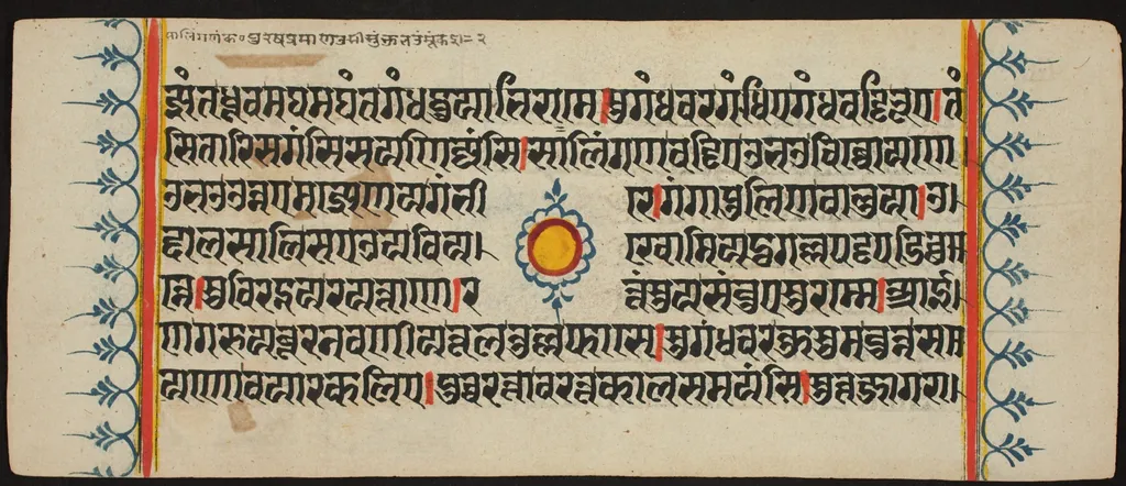 Kalpa Sutra, by Unknown, unspecified