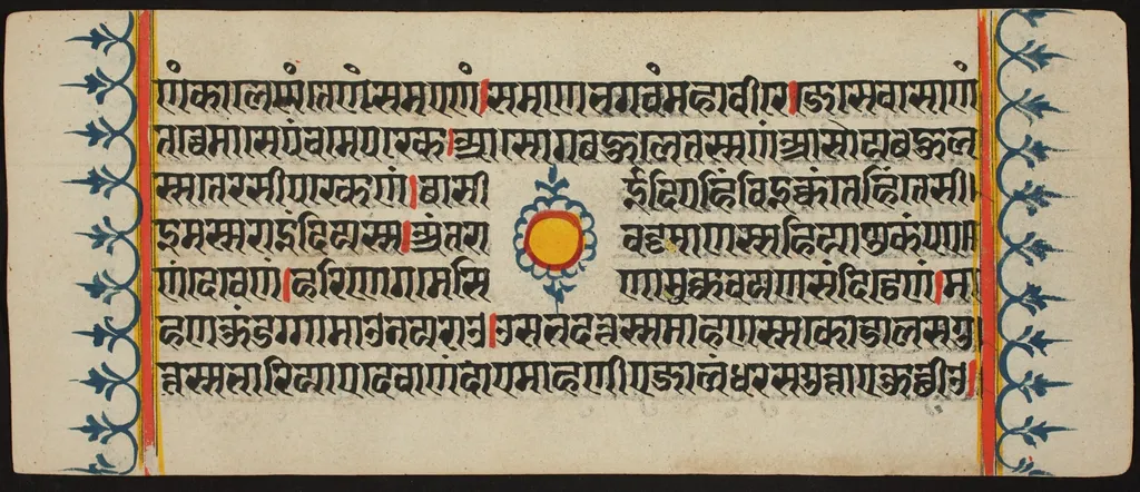 Kalpa Sutra, by Unknown, unspecified