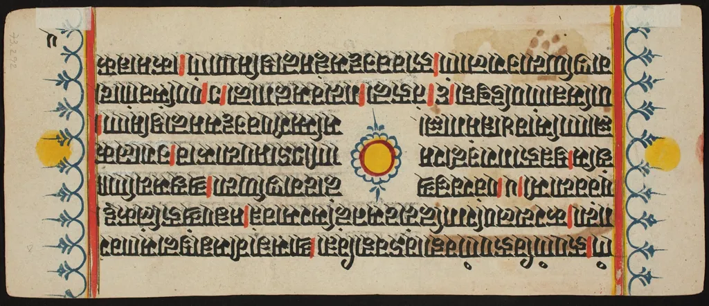 Kalpa Sutra, by Unknown, unspecified