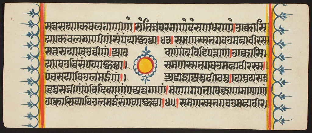 Kalpa Sutra, by Unknown, unspecified