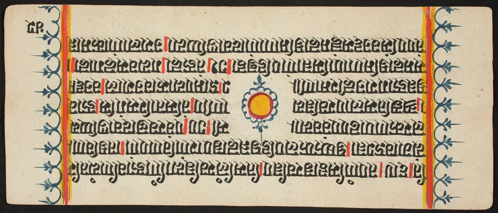 Kalpa Sutra, by Unknown, unspecified