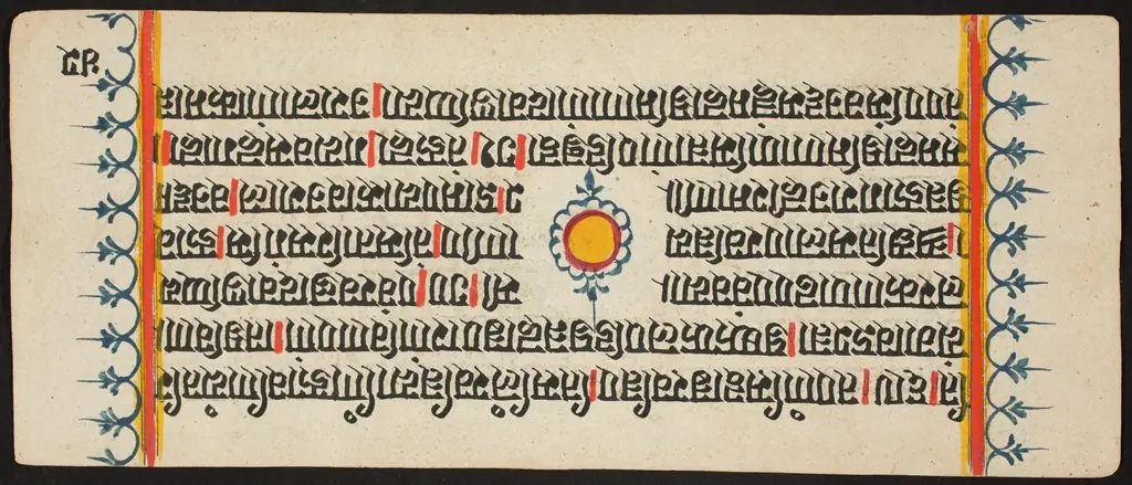 Kalpa Sutra, by Unknown