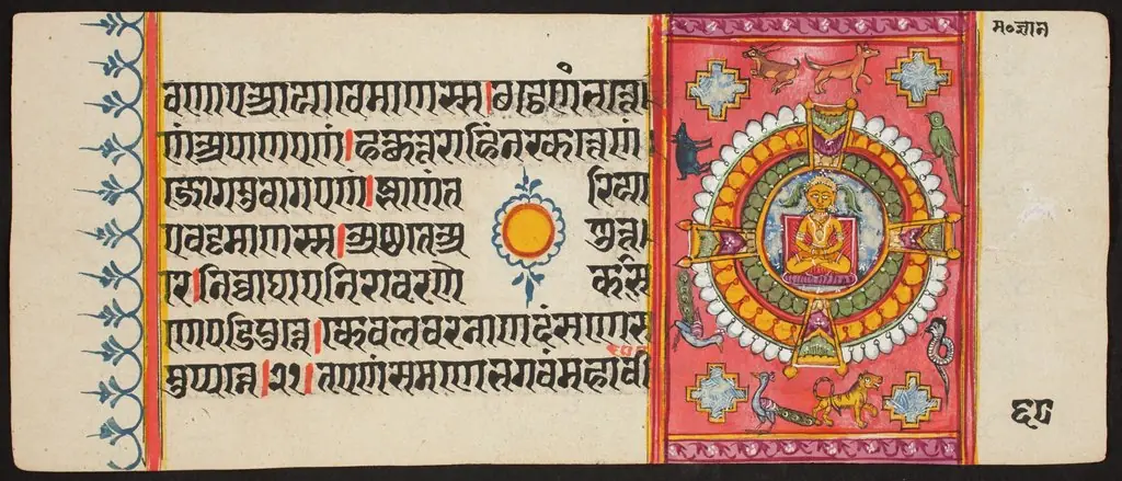 Kalpa Sutra, by Unknown