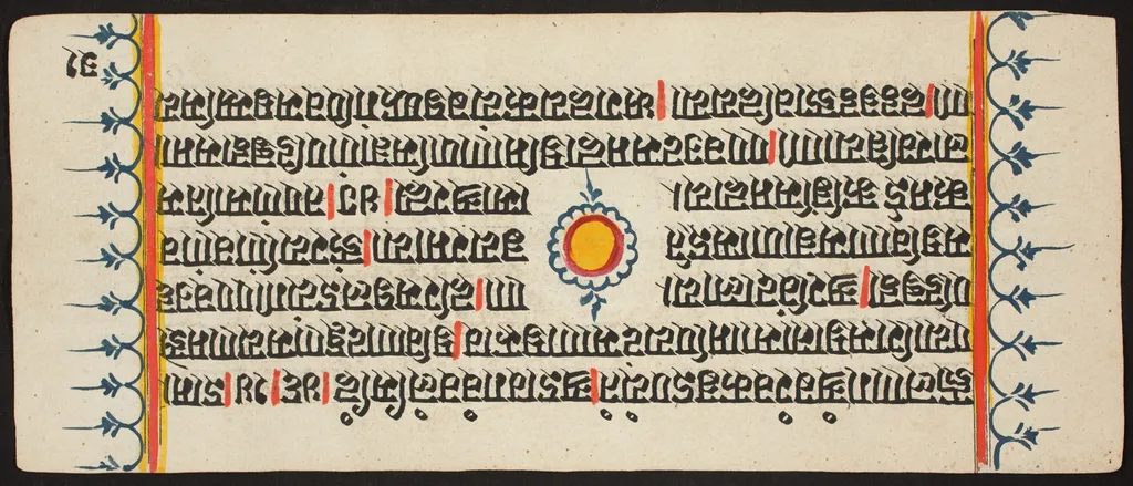 Kalpa Sutra, by Unknown, unspecified