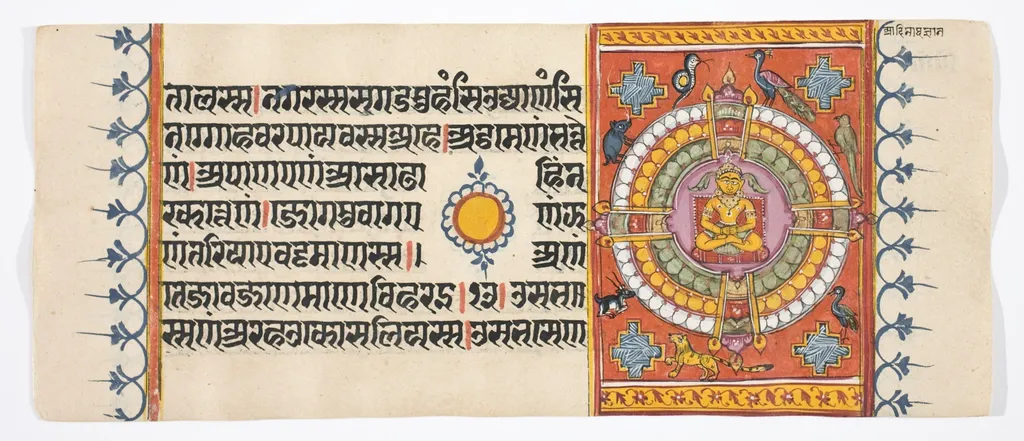 Kalpa Sutra, by Unknown, unspecified