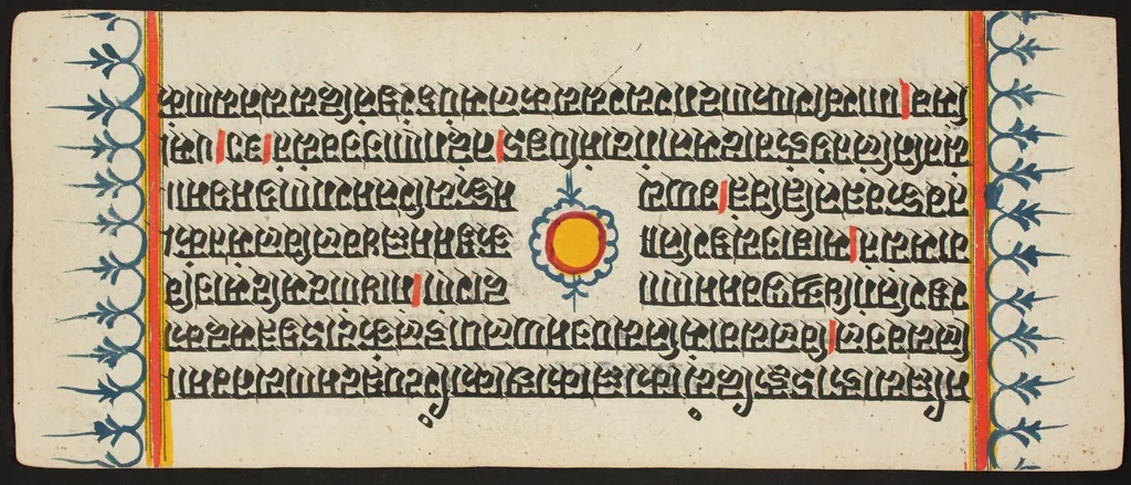 Kalpa Sutra, by Unknown, unspecified