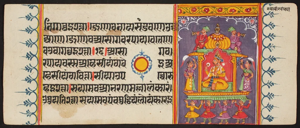 Kalpa Sutra, by Unknown, unspecified