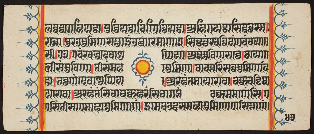 Kalpa Sutra, by Unknown, unspecified