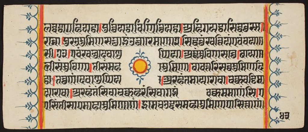 Kalpa Sutra, by Unknown