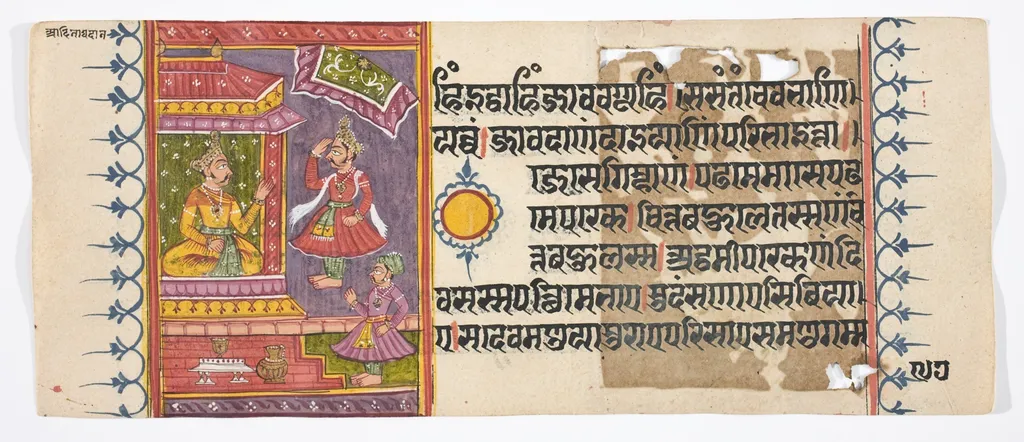 Kalpa Sutra, by Unknown, unspecified