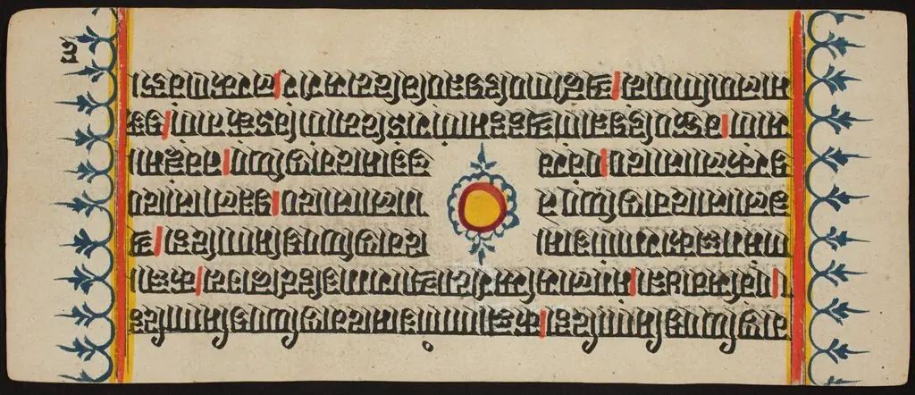 Kalpa Sutra, by Unknown