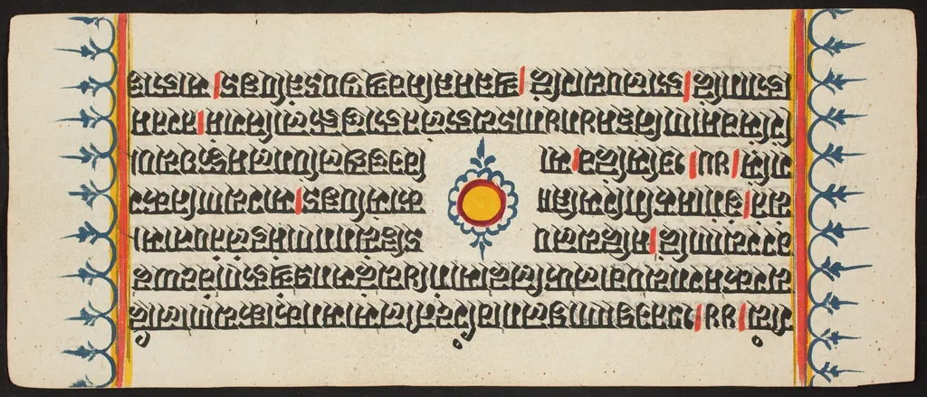 Kalpa Sutra, by Unknown, unspecified