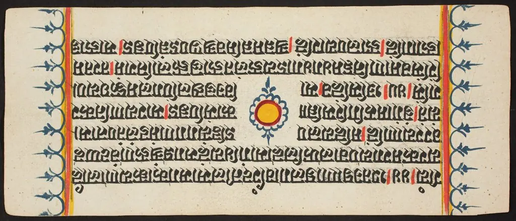 Kalpa Sutra, by Unknown