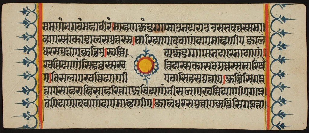 Kalpa Sutra, by Unknown, unspecified