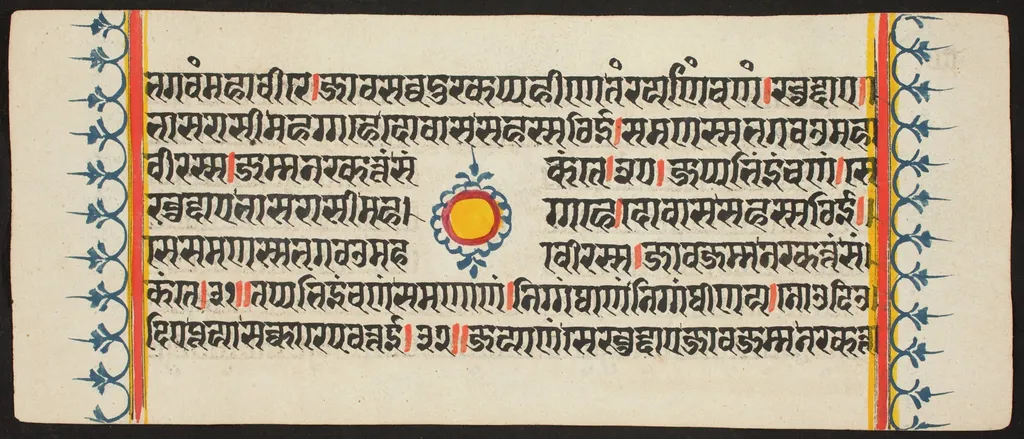 Kalpa Sutra, by Unknown, unspecified