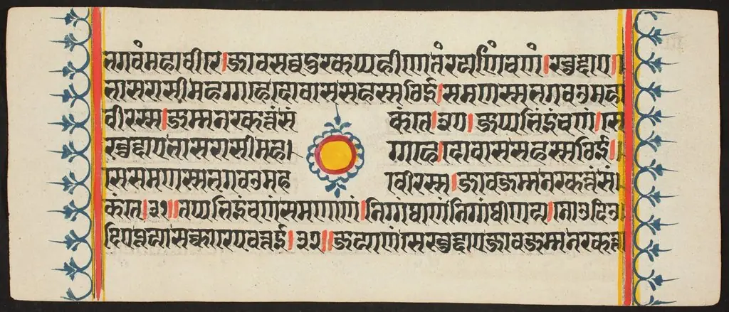 Kalpa Sutra, by Unknown