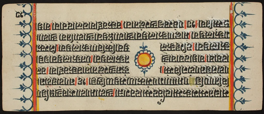 Kalpa Sutra, by Unknown, unspecified