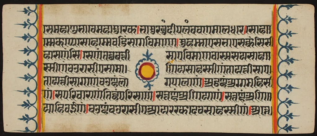 Kalpa Sutra, by Unknown, unspecified