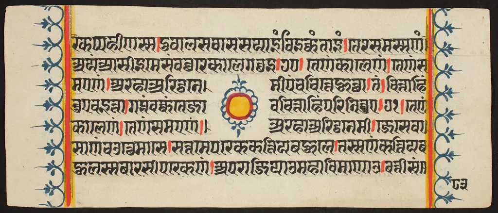 Kalpa Sutra, by Unknown, unspecified