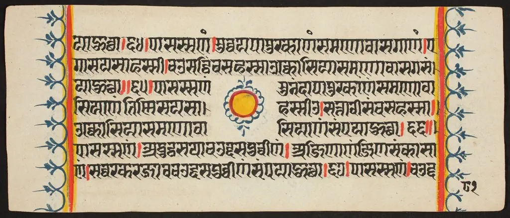 Kalpa Sutra, by Unknown