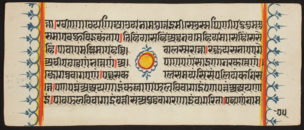 Kalpa Sutra, by Unknown, unspecified