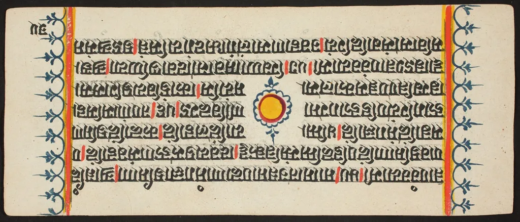 Kalpa Sutra, by Unknown, unspecified