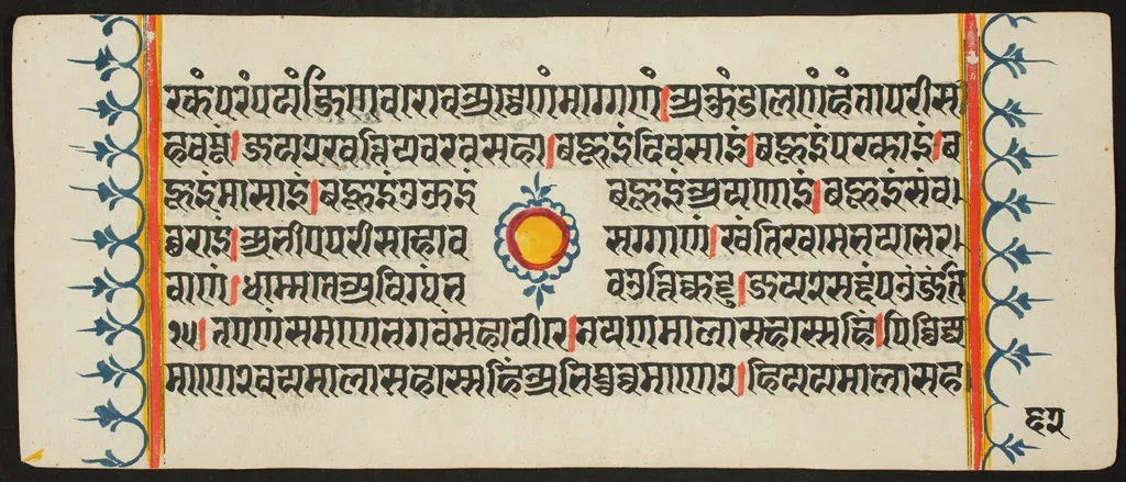 Kalpa Sutra, by Unknown, unspecified