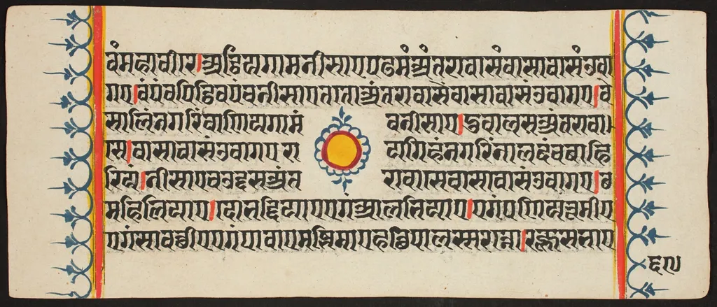 Kalpa Sutra, by Unknown, unspecified