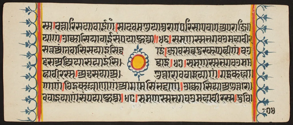 Kalpa Sutra, by Unknown, unspecified