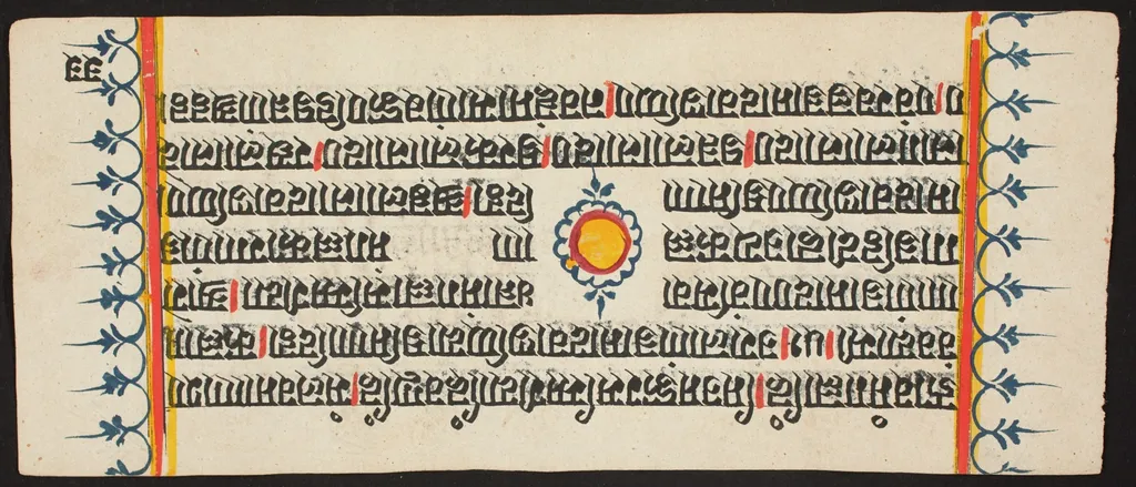 Kalpa Sutra, by Unknown, unspecified