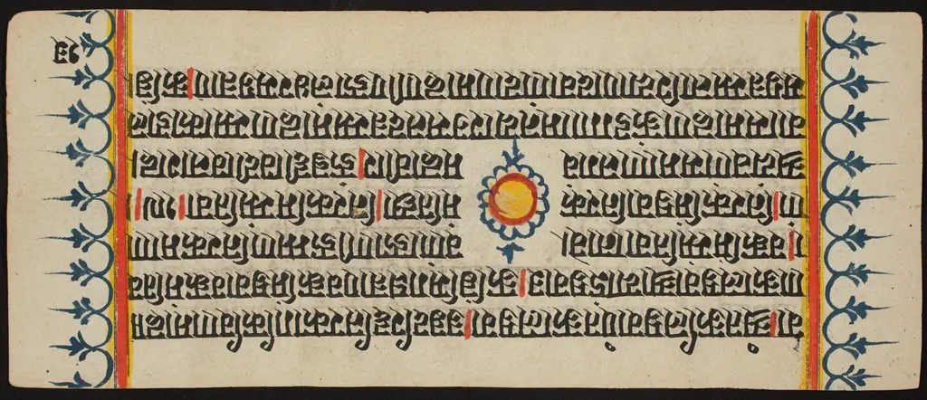 Kalpa Sutra, by Unknown