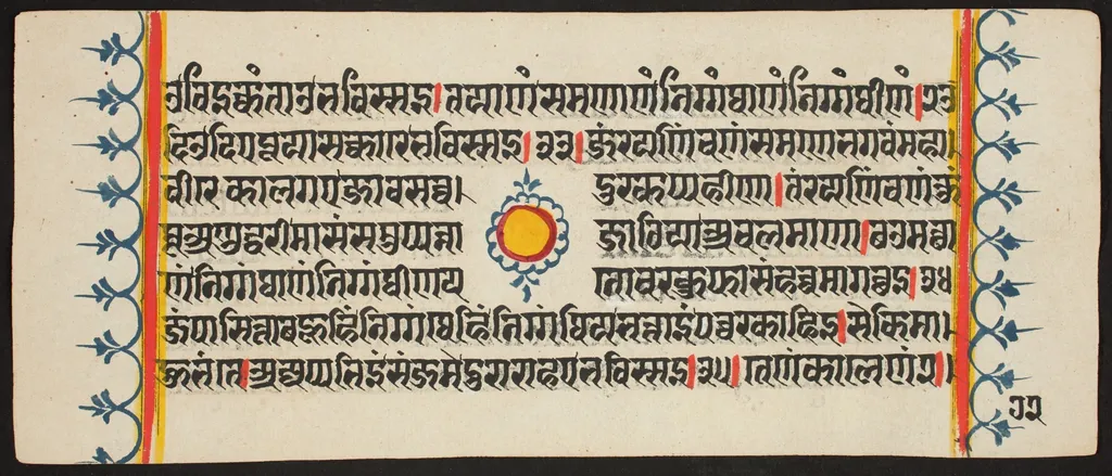Kalpa Sutra, by Unknown, unspecified