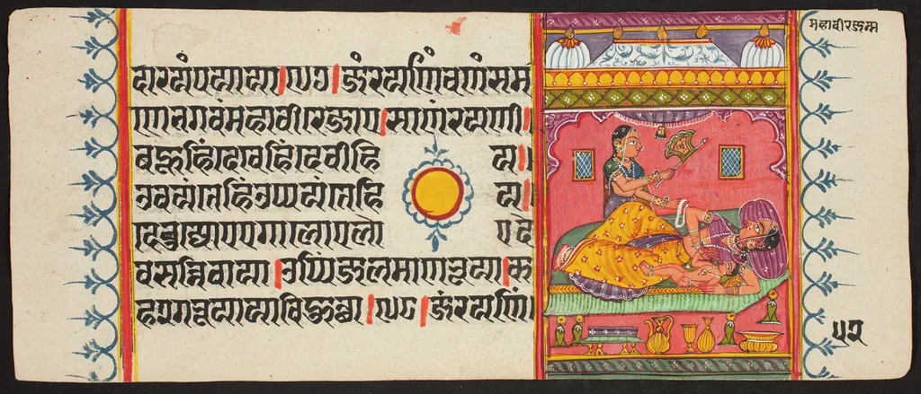 Kalpa Sutra, by Unknown, unspecified