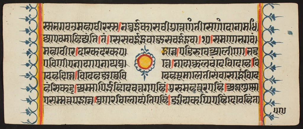 Kalpa Sutra, by Unknown, unspecified