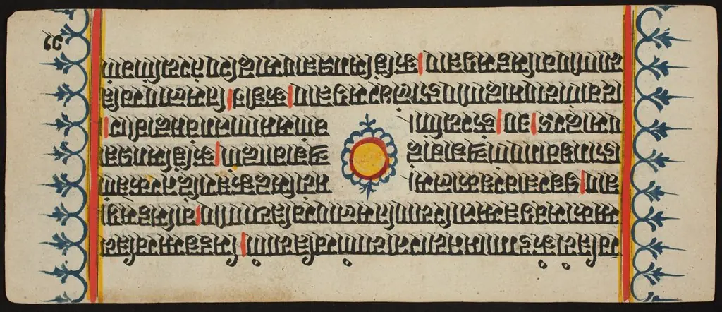 Kalpa Sutra, by Unknown