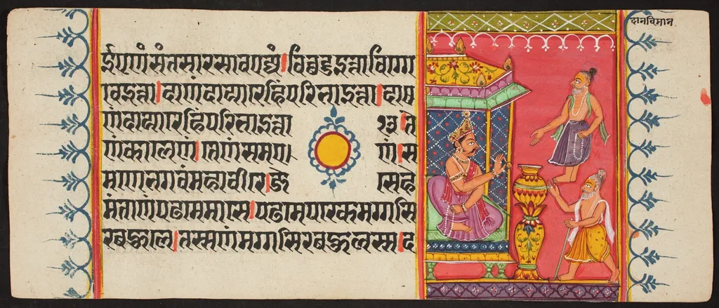 Kalpa Sutra, by Unknown, unspecified