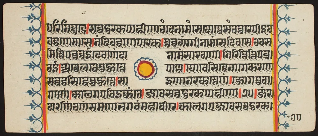 Kalpa Sutra, by Unknown, unspecified