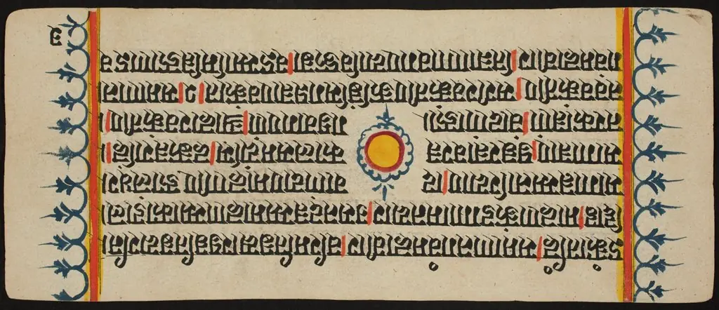 Kalpa Sutra, by Unknown