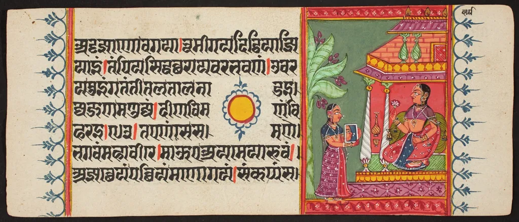 Kalpa Sutra, by Unknown, unspecified