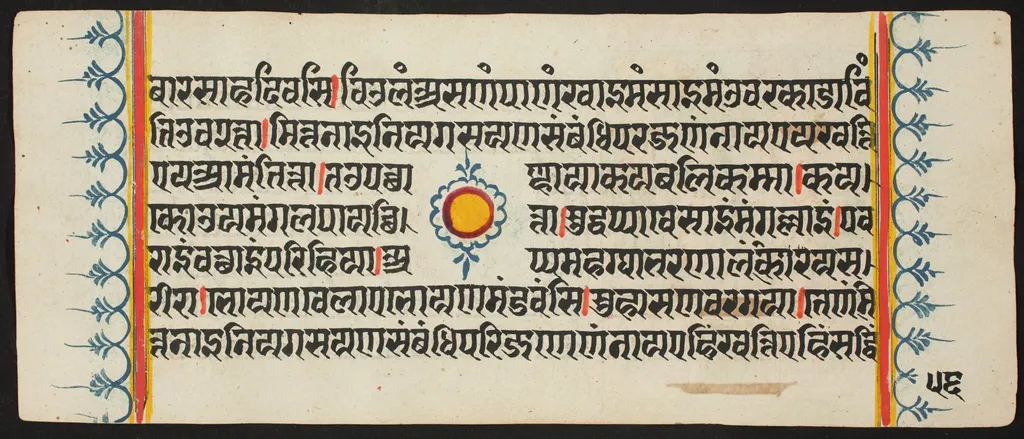 Kalpa Sutra, by Unknown, unspecified