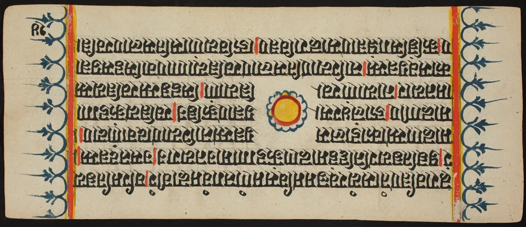 Kalpa Sutra, by Unknown, unspecified